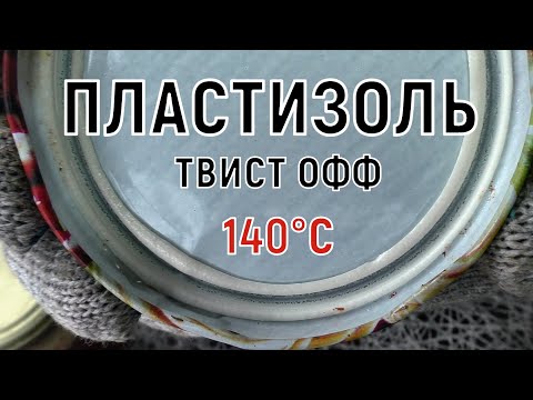 Видео: Эксперимент с автоклавом без преднакачки давления в 1 атм. Дачный будень #92.