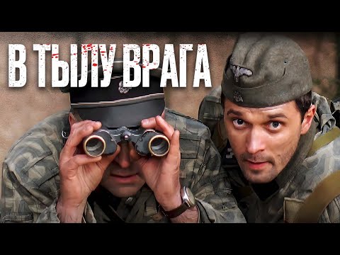 Видео: 🎬 Фильм на РЕАЛЬНЫХ СОБЫТИЯХ! Убойный ВОЕННЫЙ БОЕВИК 2024 про РАЗВЕДЧИКОВ - Охота на Вервольфа