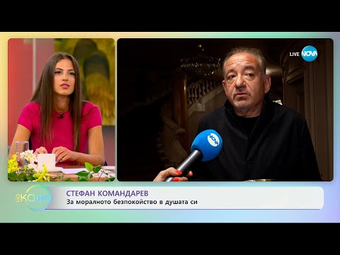 Видео: Стефан Командарев: „Уроците на Блага" с отличие за най-добър филм - „На кафе“ (23.05.2024)