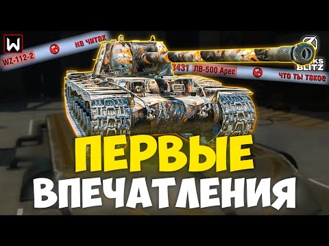 Видео: КВ-4Т - Противники в ШОКЕ в Tanks Blitz