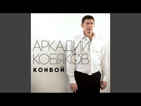 Видео: Ну что ж прощай