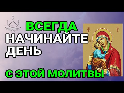 Видео: Очень сильная молитва к Богу!