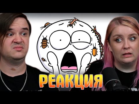 Видео: НАПАДЕНИЯ НАСЕКОМЫХ !!! (Анимация) | РЕАКЦИЯ НА @Dobryak |