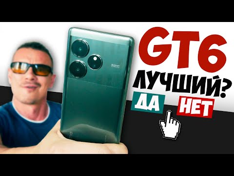 Видео: Обзор REALME GT6 – ЛУЧШИЙ Realme всех времён? И ДА, и НЕТ!