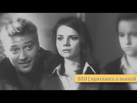 Видео: Вика (+ Вадим) (AU) | пряталась в ванной [ЗШ]