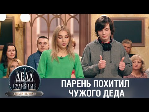 Видео: Дела судебные с Николаем Бурделовым. Деньги верните! Эфир от 03.03.23