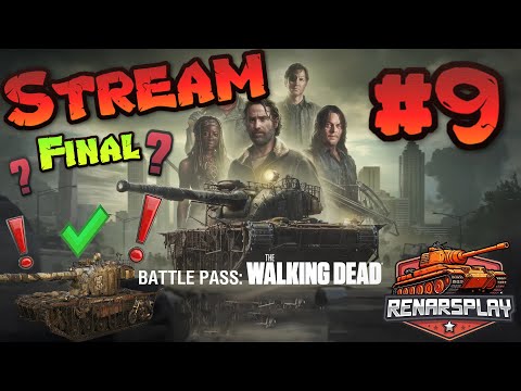 Видео: 🔥Финал ??? - Боевой пропуск: The Walking Dead 🔥 #9 🔥 в World Of Tanks 2.0 - LV - #145 - #renarsplay