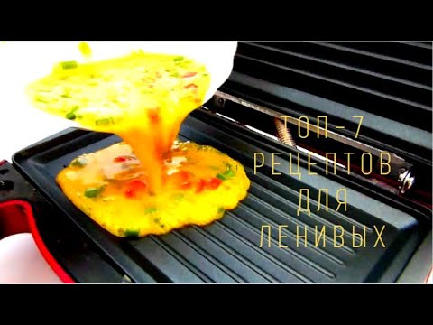 Видео: ТОП  7 Рецептов/Быстрых/Простых/И вкусных/Когда нет времени / Мультипекарь REDMOND RMB-M6012