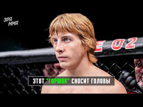 Видео: Сложно Поверить! Пэдди Пимблетт - Новый Зверь в UFC