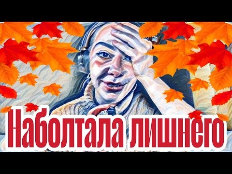 Видео: Диана ВонХ язык,как помело.Наболтала и про мать и про отца и про мужа.Надя ее сильно обидела.