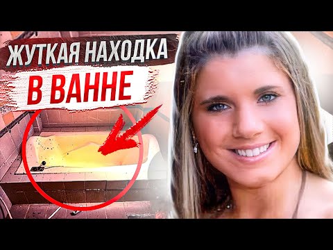 Видео: Что-то странное происходило в доме: дело Джулии Нисвендер