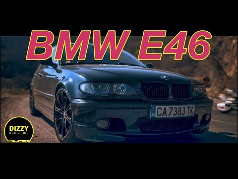 Видео: BMW E46 | Моята любима кола