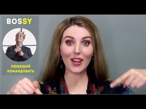 Видео: АнглоСлов: АНГЛИЙСКИЕ ПРИЛАГАТЕЛЬНЫЕ на Каждый День