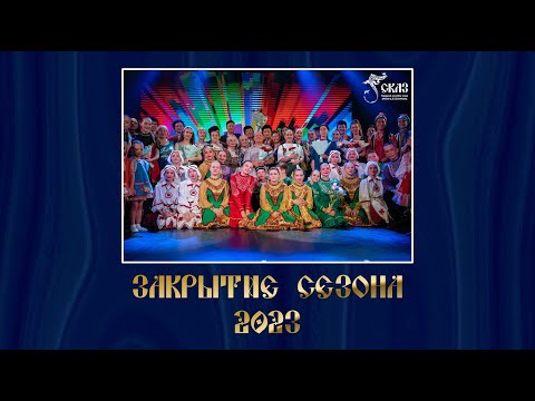 Видео: Отчетный концерт ансамбля. Г. Екатеринбург, ЦК Верх-Исетский, 02.06.2023г.