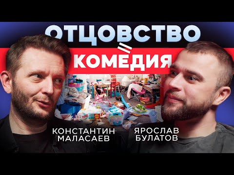 Видео: Никита из USB Comedy. Как быть комиком и хорошим отцом