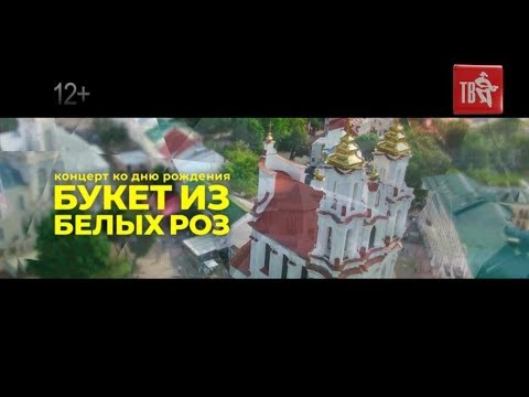 Видео: Виктор КОРОЛЁВ. БУКЕТ ИЗ БЕЛЫХ РОЗ...