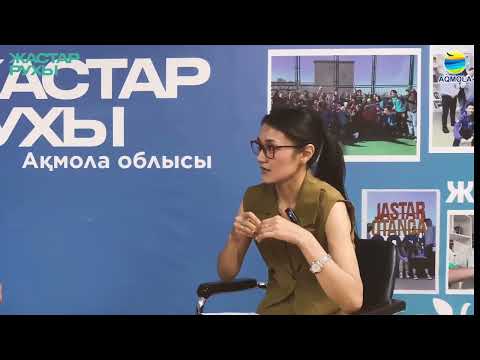 Видео: «Жастар рухы" филиалының төрағасы, Ақмола облысы маслихатының депутаты Бекешев Сұлтанбек Евгеньевич