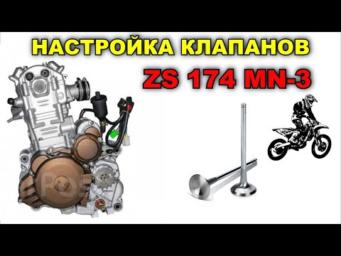 Видео: НАСТРОЙКА КЛАПАНОВ ZS 174mn-3 / КОГДА СТУЧАТ КЛАПАНА / ПРАВИЛЬНАЯ НАСТРОЙКА НА ТЁПЛОМ МОТОРЕ