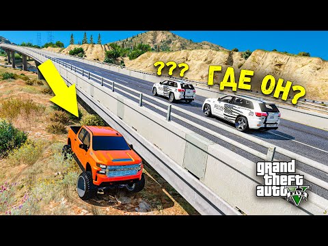 Видео: НАШЕЛ ТОПОВУЮ НЫЧКУ ОТ МЕНТОВ! ПОЛИЦЕЙСКИЕ ДОГОНЯЛКИ В GTA 5 ONLINE!