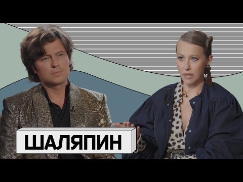 Видео: ПРОХОР ШАЛЯПИН. Большое интервью с амбассадором легкой жизни