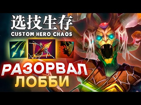 Видео: ФИЗРУК АВАНТЮРИСТ / CUSTOM HERO CHAOS