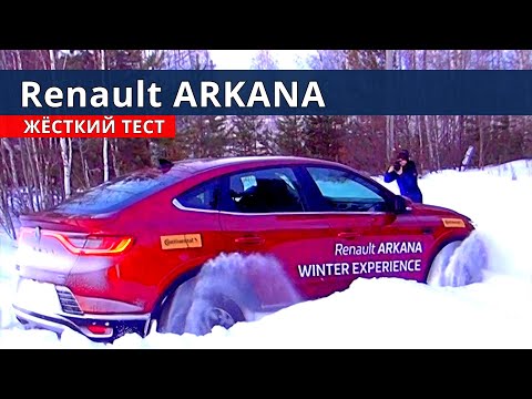 Видео: Вариатор ЖИВ, но вырубило муфту Рено АРКАНА. Вопросы представителям Renault.