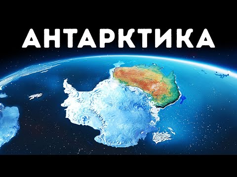 Видео: Невероятная география Земли: удивительные факты о континентах