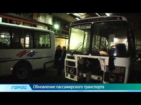 Видео: Новости новые автобусы #5]