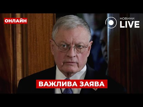 Видео: 🔥Ось це поворот! Тільки послухайте, що КЕЛЛОГ сказав про плани ТРАМПА