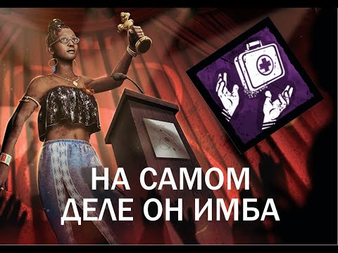 Видео: Реализую перк "Аптекарь" (он на самом деле имба) feat. Voice