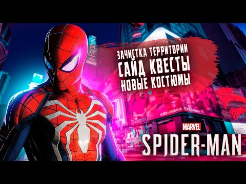 Видео: Неспешное прохождение Пауко-мужика на ХАРДКОРЕ | Marvel's Spider-Man Remastered | PC Max settings