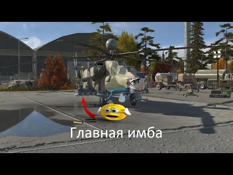Видео: Это х-38 на вертолёт!