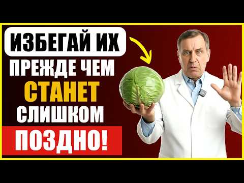 Видео: 4 Овоща, Которые Являются Ядом Для Ослабленных Почек
