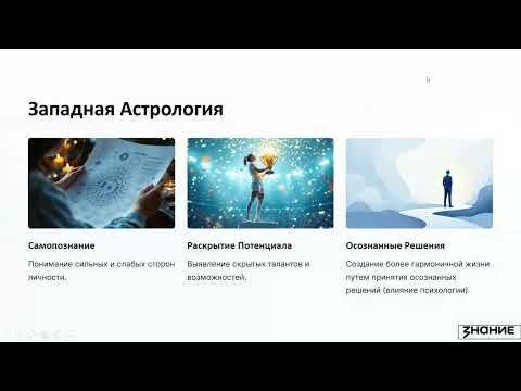 Видео: Астро эфир