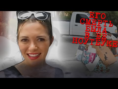 Видео: Его тайна была ужасной! Ее месть была страшной! / Дело Джейд Янкс. Тру Крайм истории.