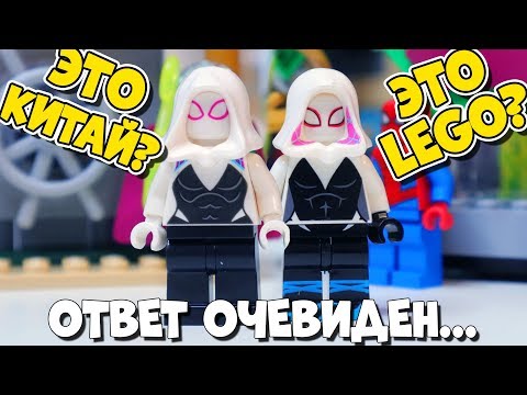 Видео: LEGO СДЕЛАЛИ МАРВЕЛ ХУЖЕ ЧЕМ В КИТАЕ?