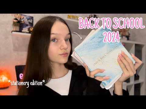 Видео: ГОТОВИМСЯ К ШКОЛЕ вместе со мной 📚 BACK TO SCHOOL 2024 | моя канцелярия *9 класс*