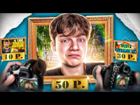 Видео: ЗАКАЗАЛ ПРЕВЬЮ ЗА 10, 30, 50 РУБЛЕЙ ! Даю плохие исходники дизайнерам