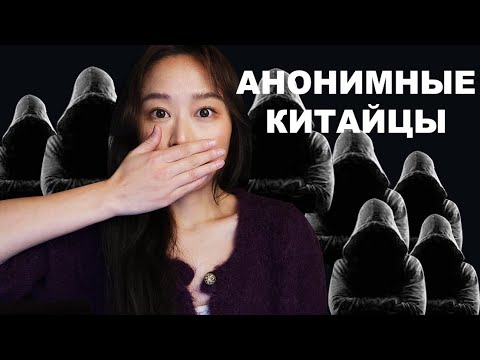 Видео: ПОЧЕМУ КИТАЙЦЫ СКРЫВАЮТ ИМЯ?? Мнение Китаянки