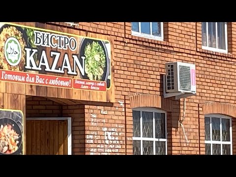 Видео: Соль Илецк! Где можно вкусно и недорого покушать?