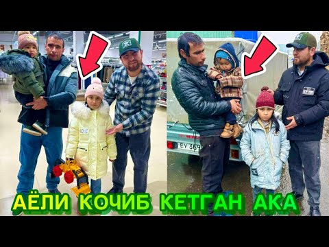 Видео: ФАРЗАНДИ ВА ЭРНИ ТАШЛАБ КЕТГАН АЁЛ КУЧАДА КОЛГАН БОЛАКАЙГА КУТИЛМАГАН СОВГА