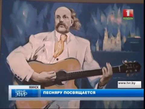 Видео: Легендарный песняр ХХ века - Владимир Мулявин. Главный эфир