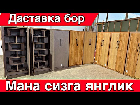 Видео: Мана сизга ихтро ойок кийим гардировка нархлари 