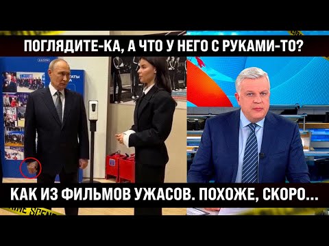Видео: Поглядите-ка, а что у него с руками-то? Похоже, совсем всё... Уже прогулы ТАМ ставят