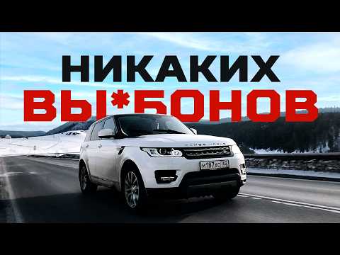 Видео: Нашел ГАРМОНИЮ и СЧАСТЬЕ с RANGE ROVER SPORT | Тачка под задачку