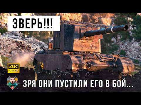 Видео: Самая страшная пушка WOT в деле! Зло-эпические ваншоты, зря они пустили этого зверя на сервер!