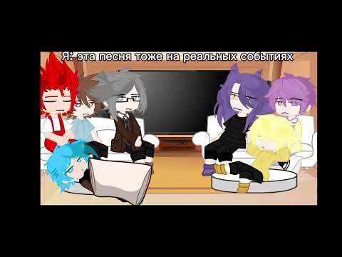Видео: 💚реакция 13_карт на песни Вару (идея вроде моя)💚