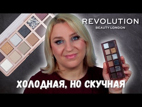 Видео: ОЖИДАЛА БОЛЬШЕГО! Makeup REVOLUTION The Smoke Icon