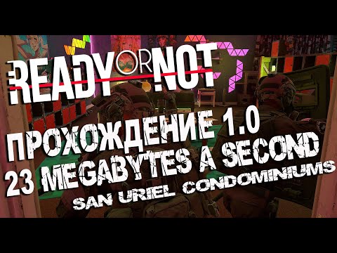 Видео: Ready Or Not - Прохождение 23 Megabytes a Second (A) - Релизная версия 1.0 [2K]