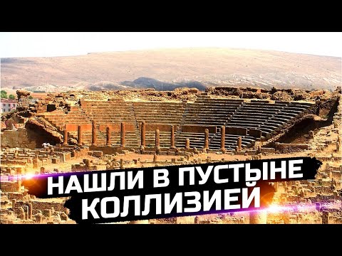 Видео: Нашли коллизией у границ Сахары